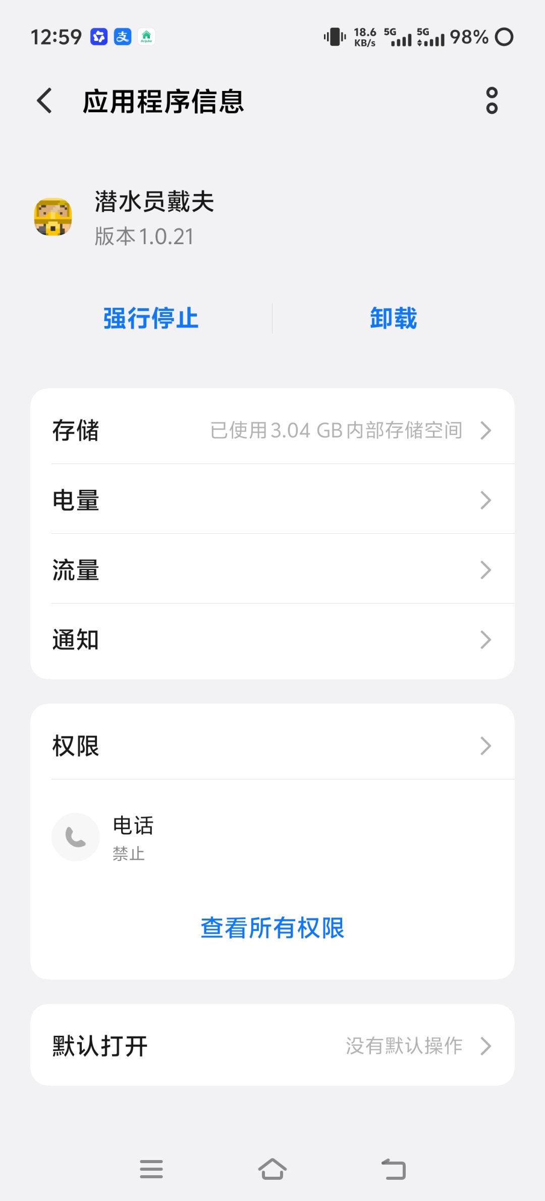 TapTap付费版未收到KFC联动船皮吮指快艇 2