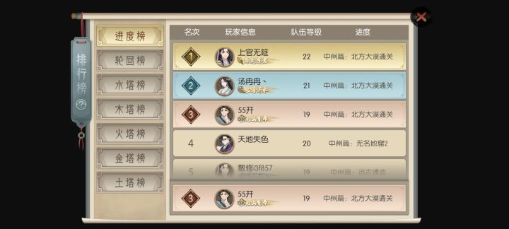 新手19级通关全剧情截图