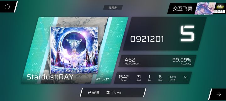 😱😱😱你说把什么推上了99?!截图