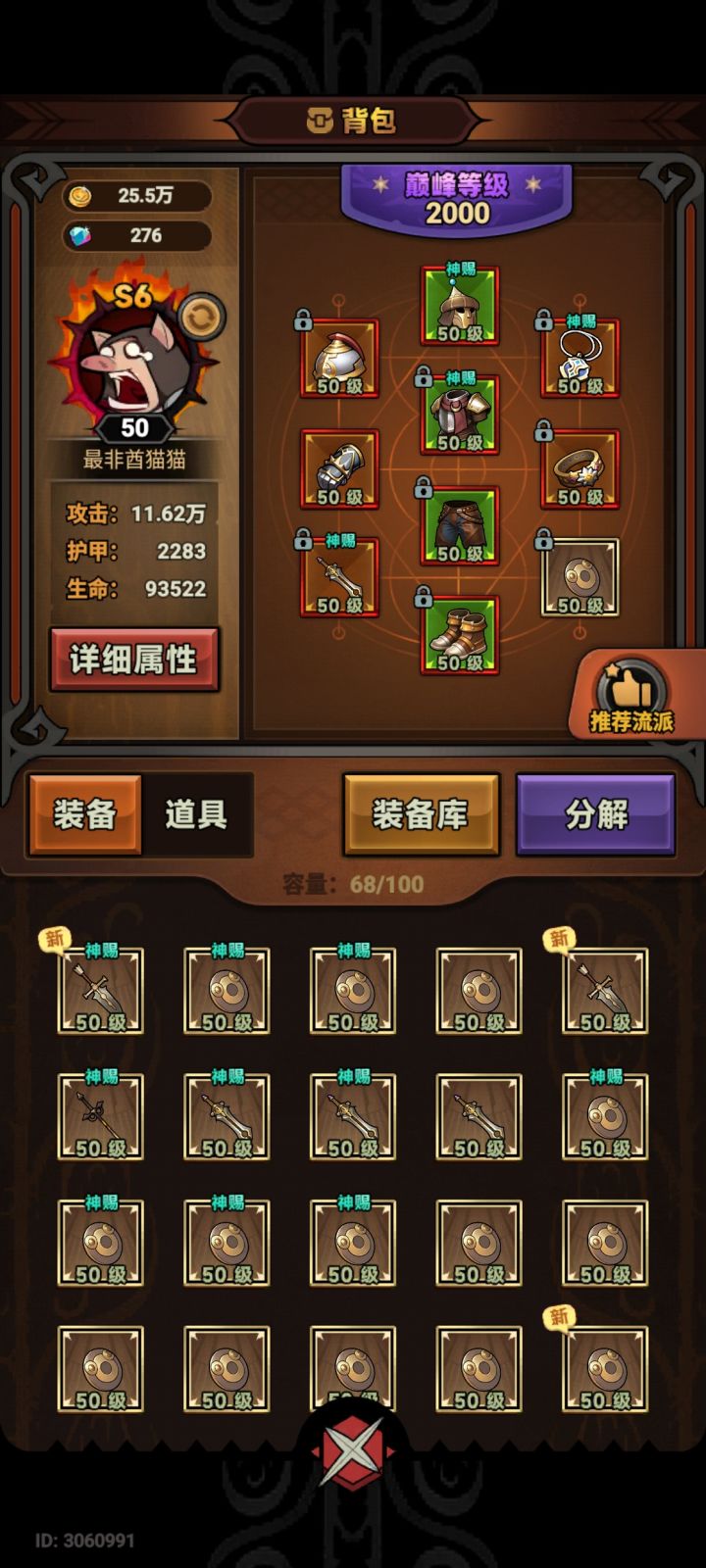 笑嘻嘻每一天截图