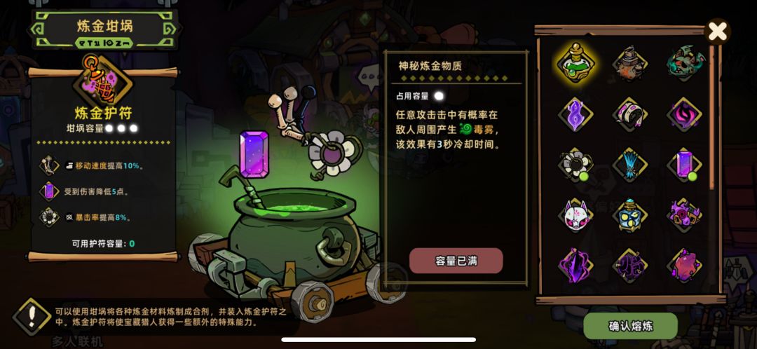 新手玩家没看攻略已通关 2