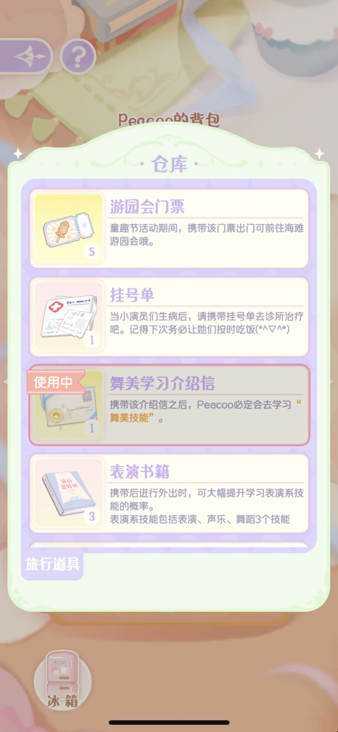 终于去学舞美拉~ 2