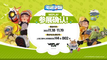 来自WePlay的联络通讯