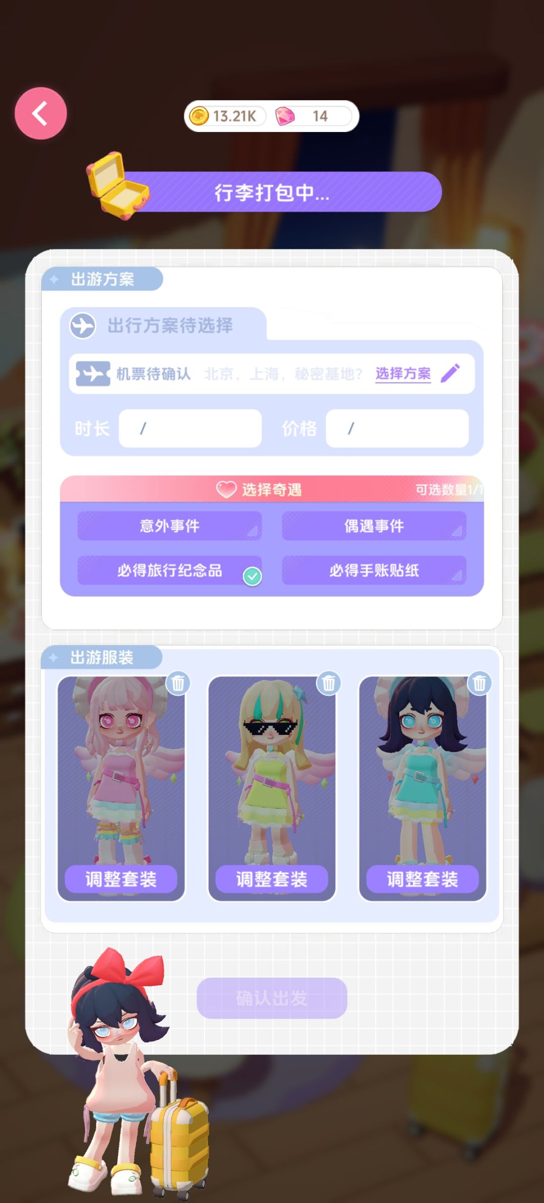 萌萌哒 官方已改!! 4
