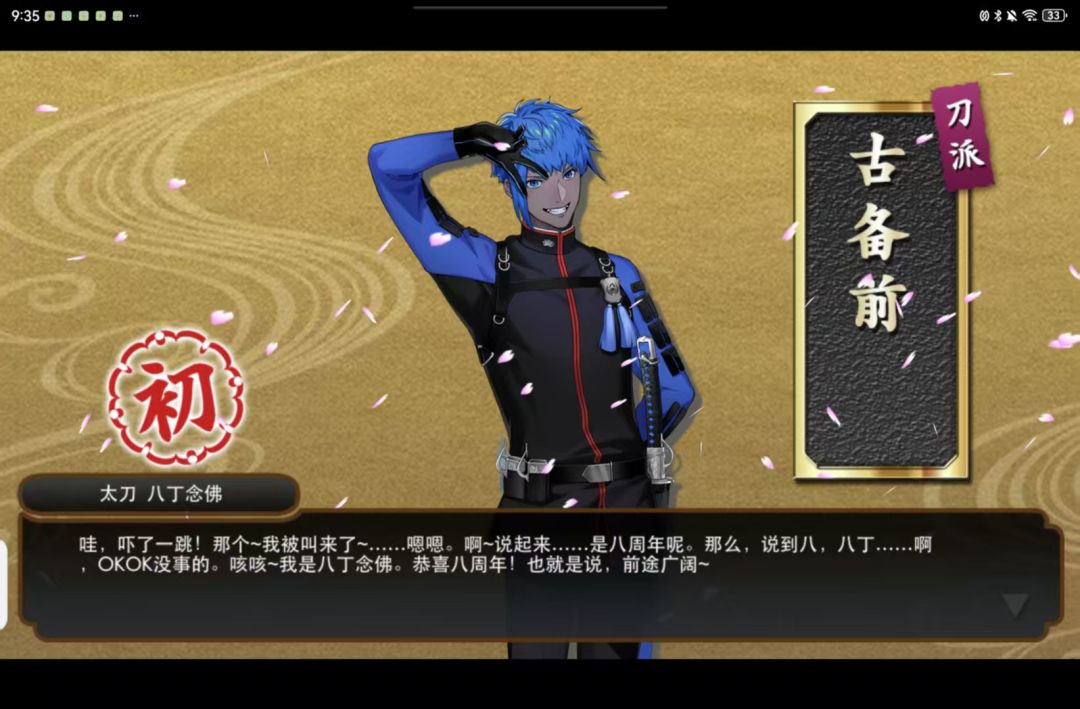八丁念佛限锻3个十连出货 1