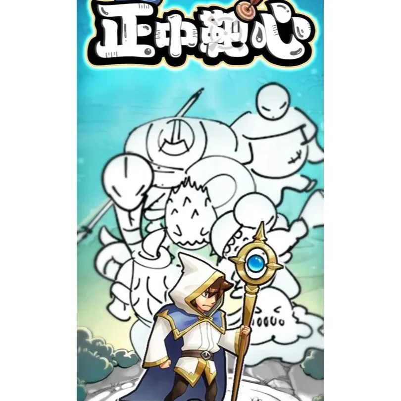 正中靶心最新兑换码合集 3