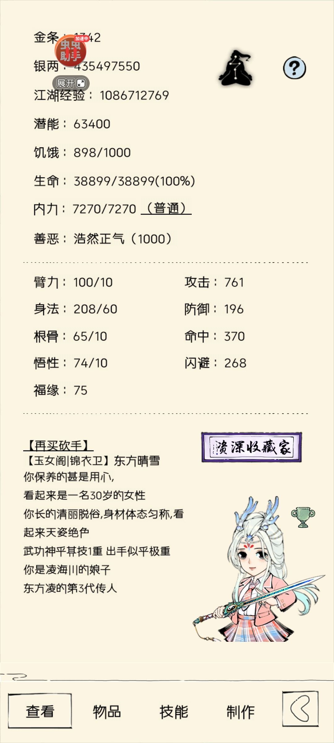 新副本组队 1