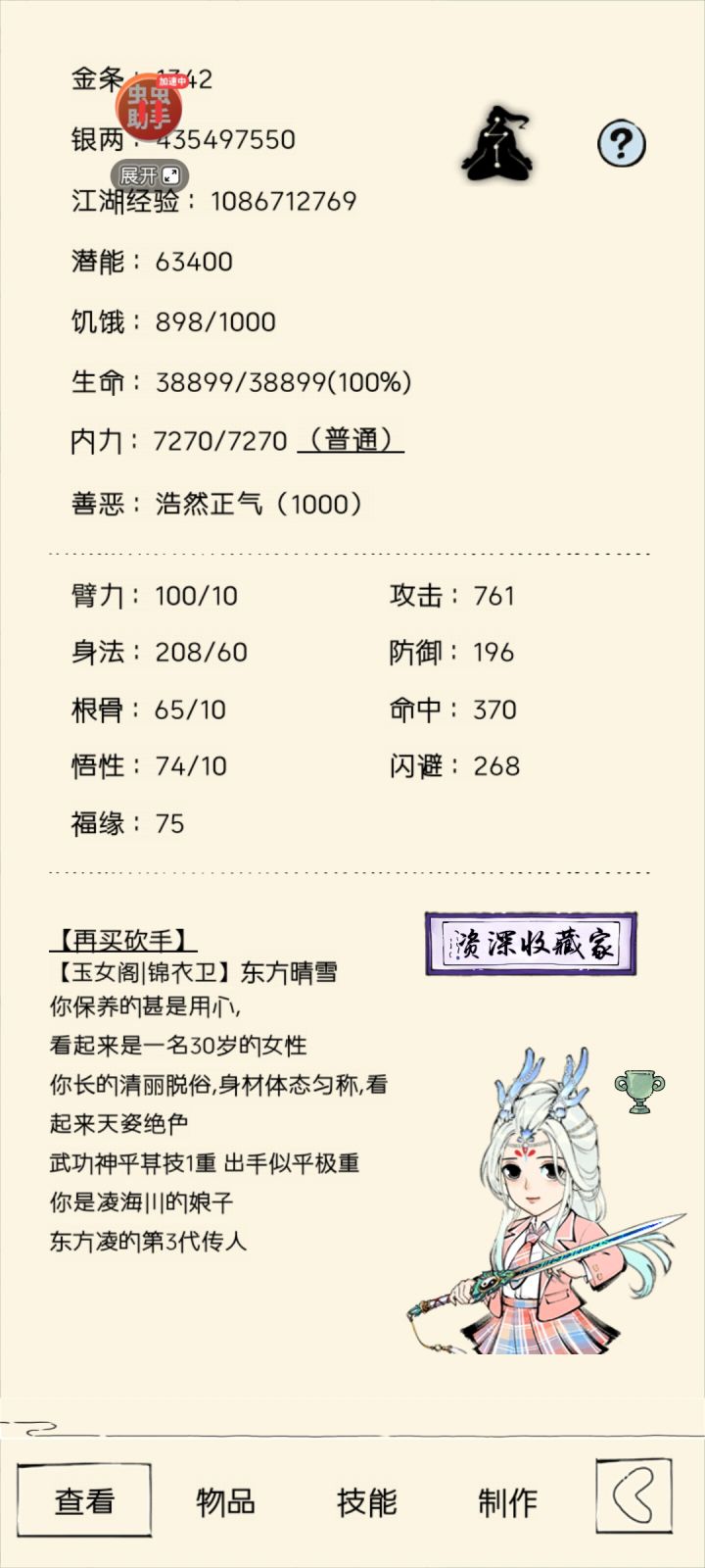 新副本组队截图