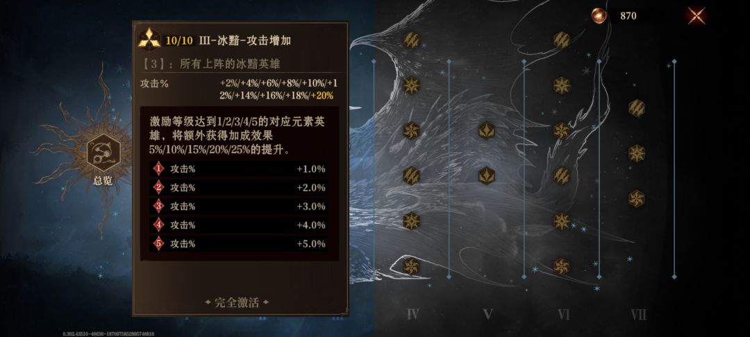 这个升完后,我海神秒伤反而低了 1