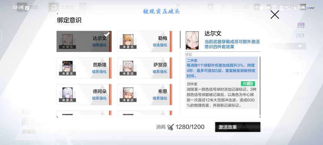 大佬们,露娜的绑定意识选哪个? 1