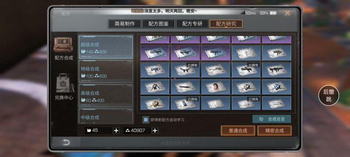 九抽出两把枪截图