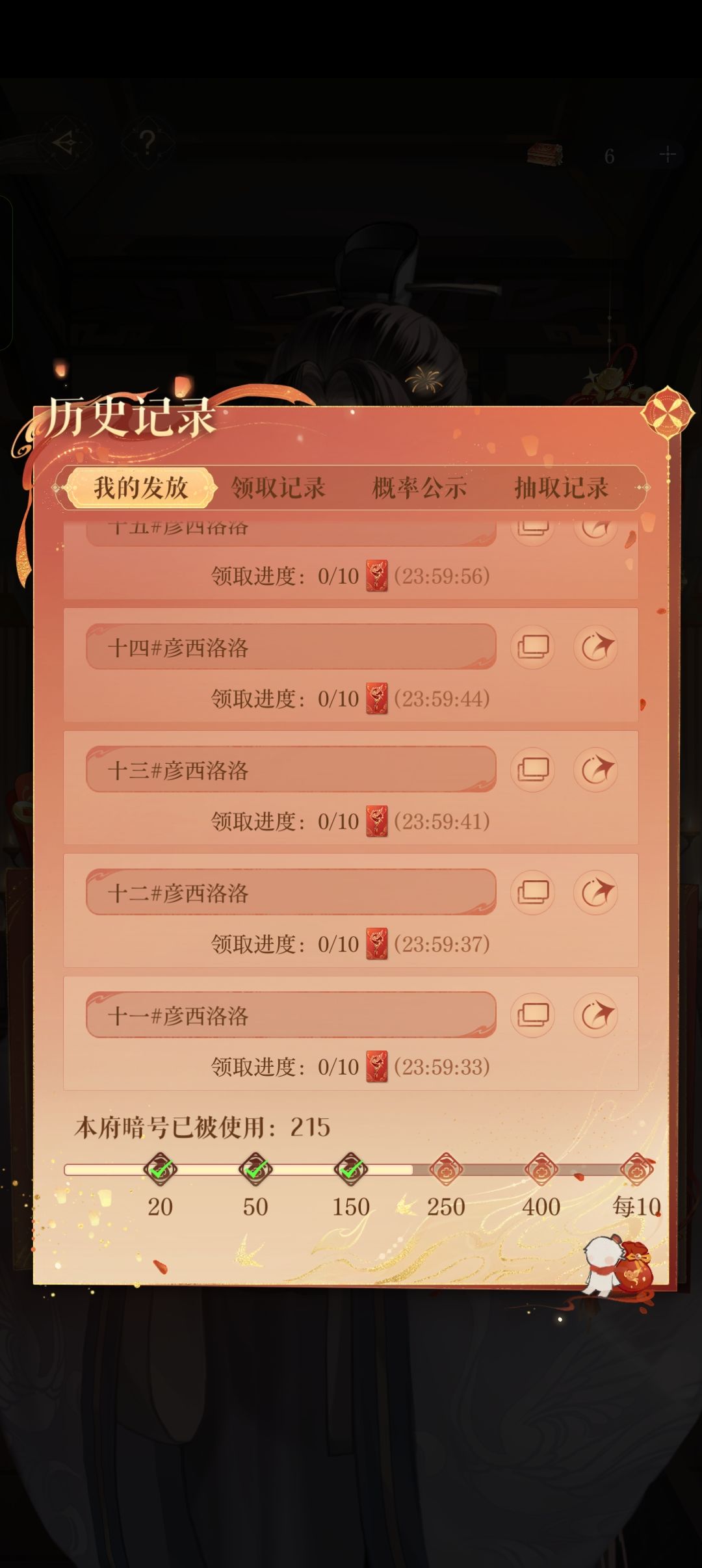 三周目 2