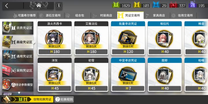各位给点建议截图