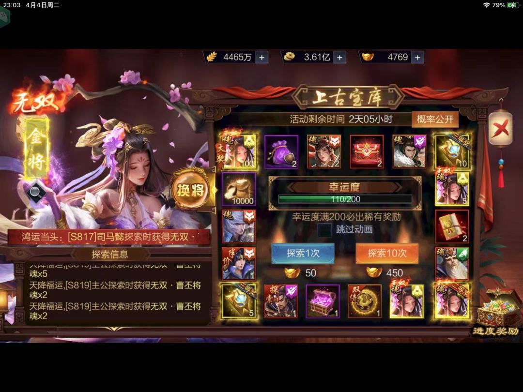 S817+司马懿 2