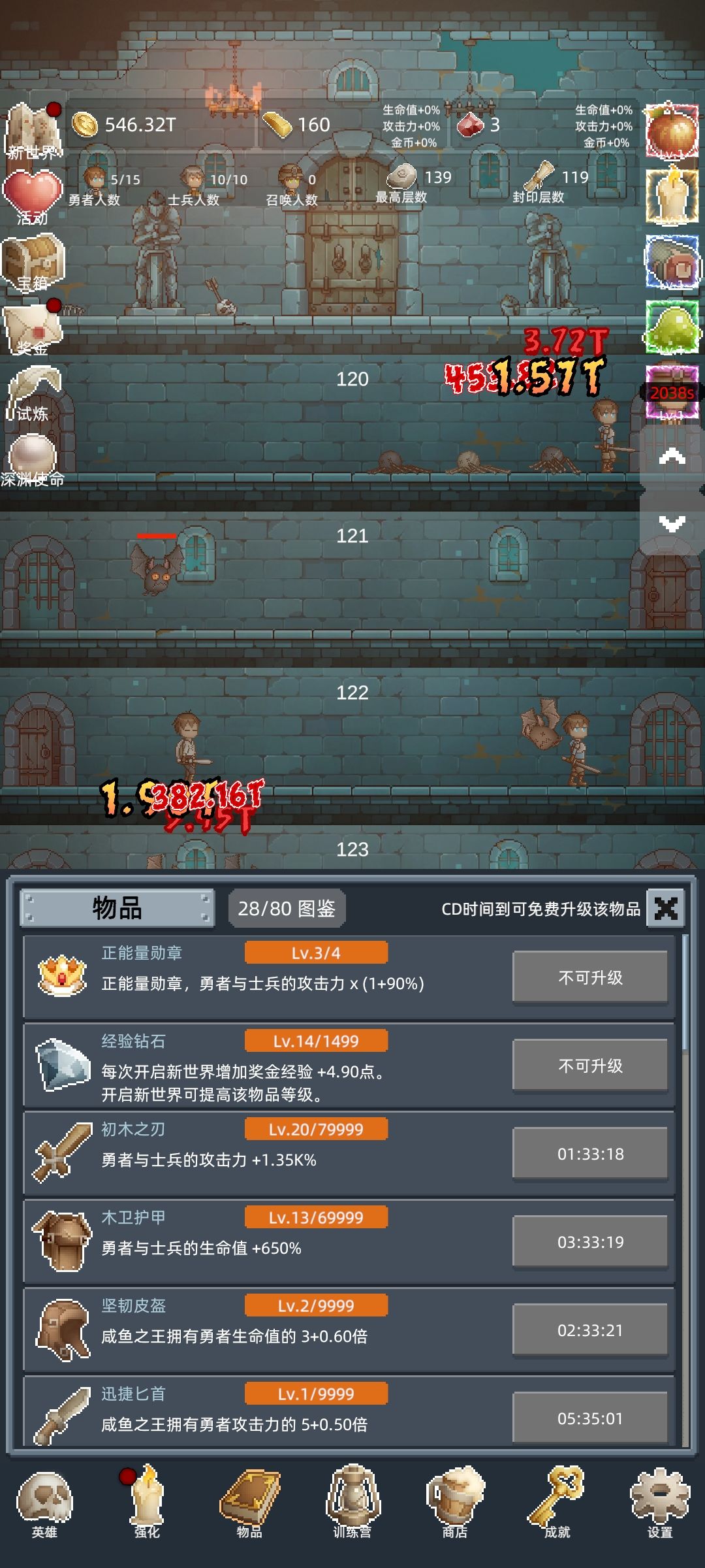 正能量勋章升4 1
