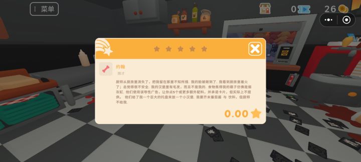 挑战最差评价截图