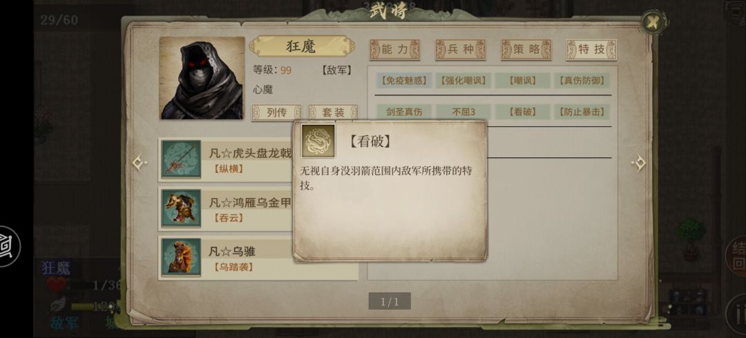九曲院 普通难度截图