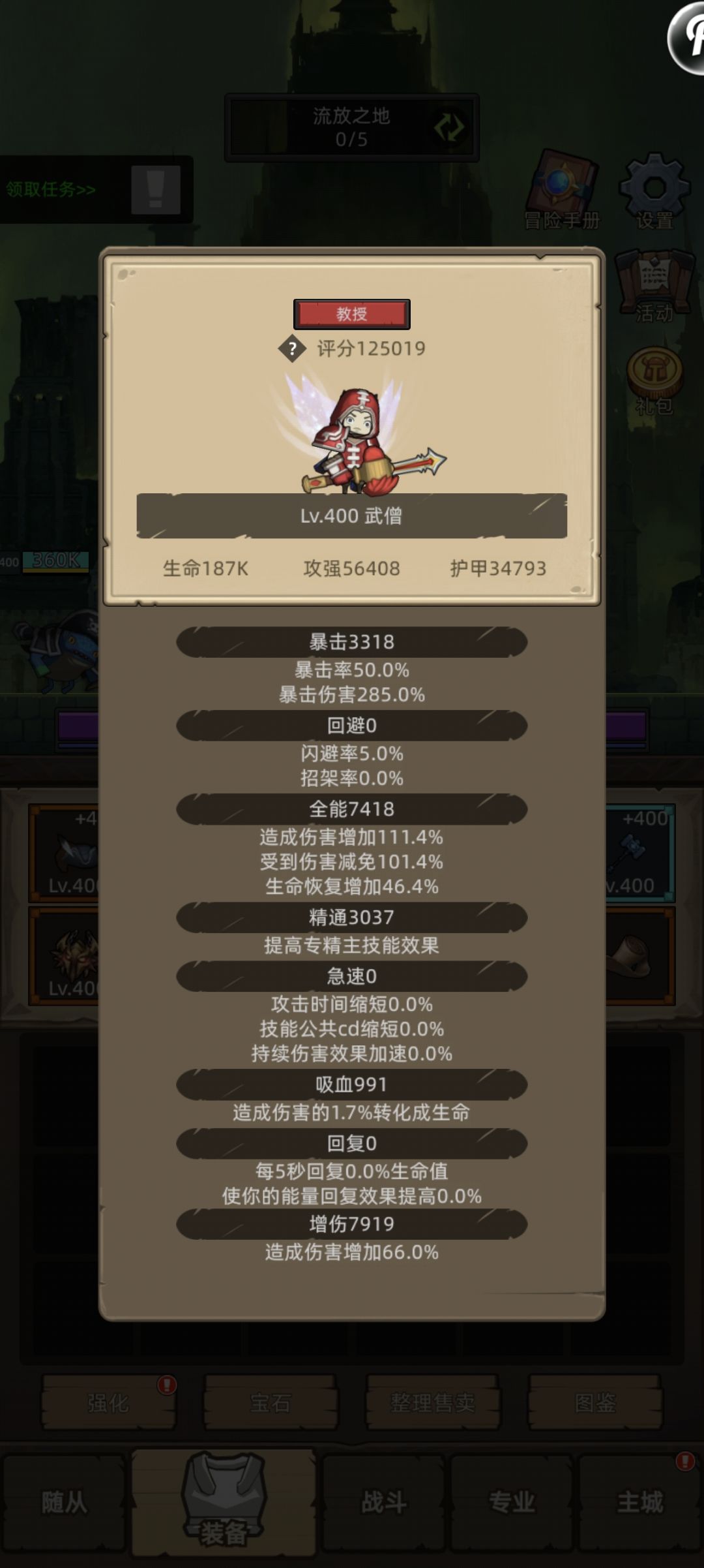 更新前留念,全家福,dh才搞好 11
