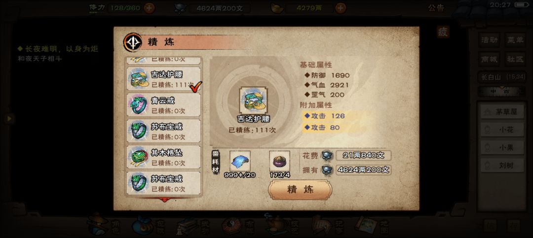 我这两件有用吗? 3