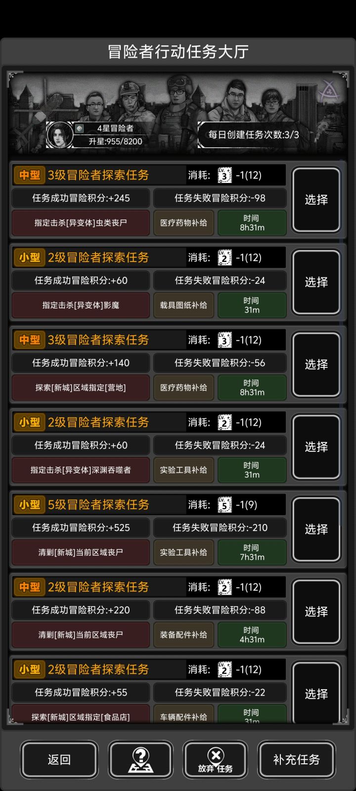 不是我这个怎么没刷新都8点半了截图
