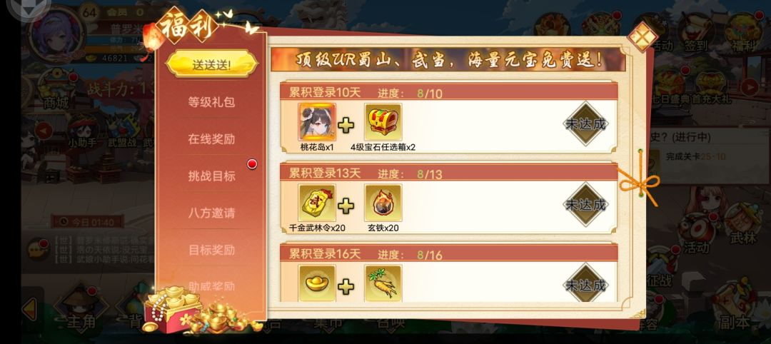 新手村七天乐结束！截图