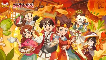 【已开奖】《爆炒江湖》×《厨神小当家》联动踩楼狂欢开启！