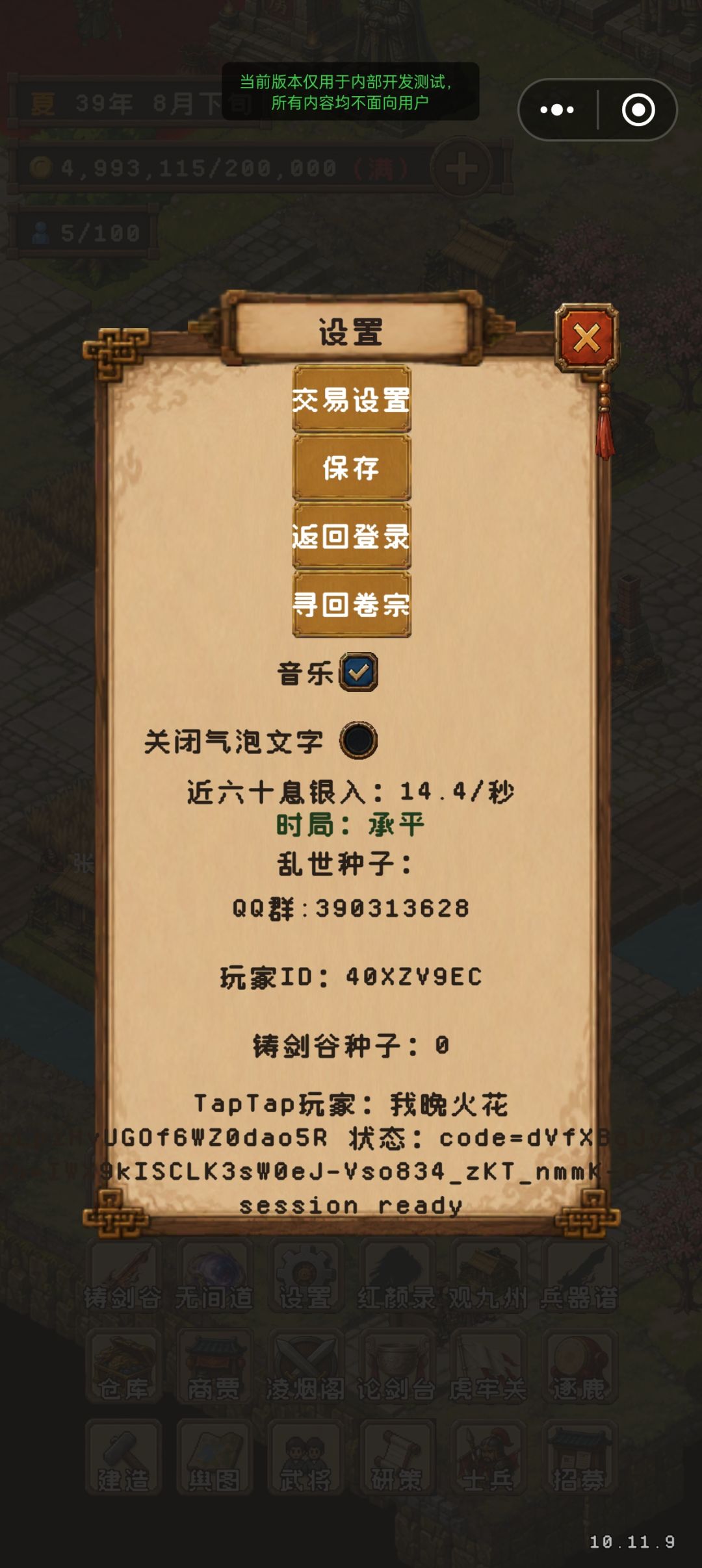 新加了寻回存档功能 1
