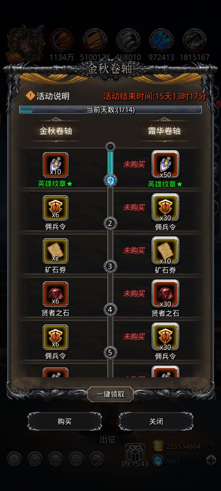 霜华卷轴——资源分析!!截图
