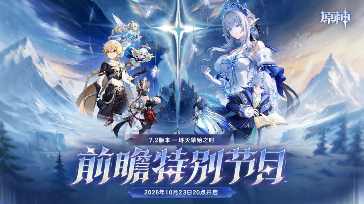 7.2版本前瞻定档!诺伊登场玩家彻底沸腾了截图