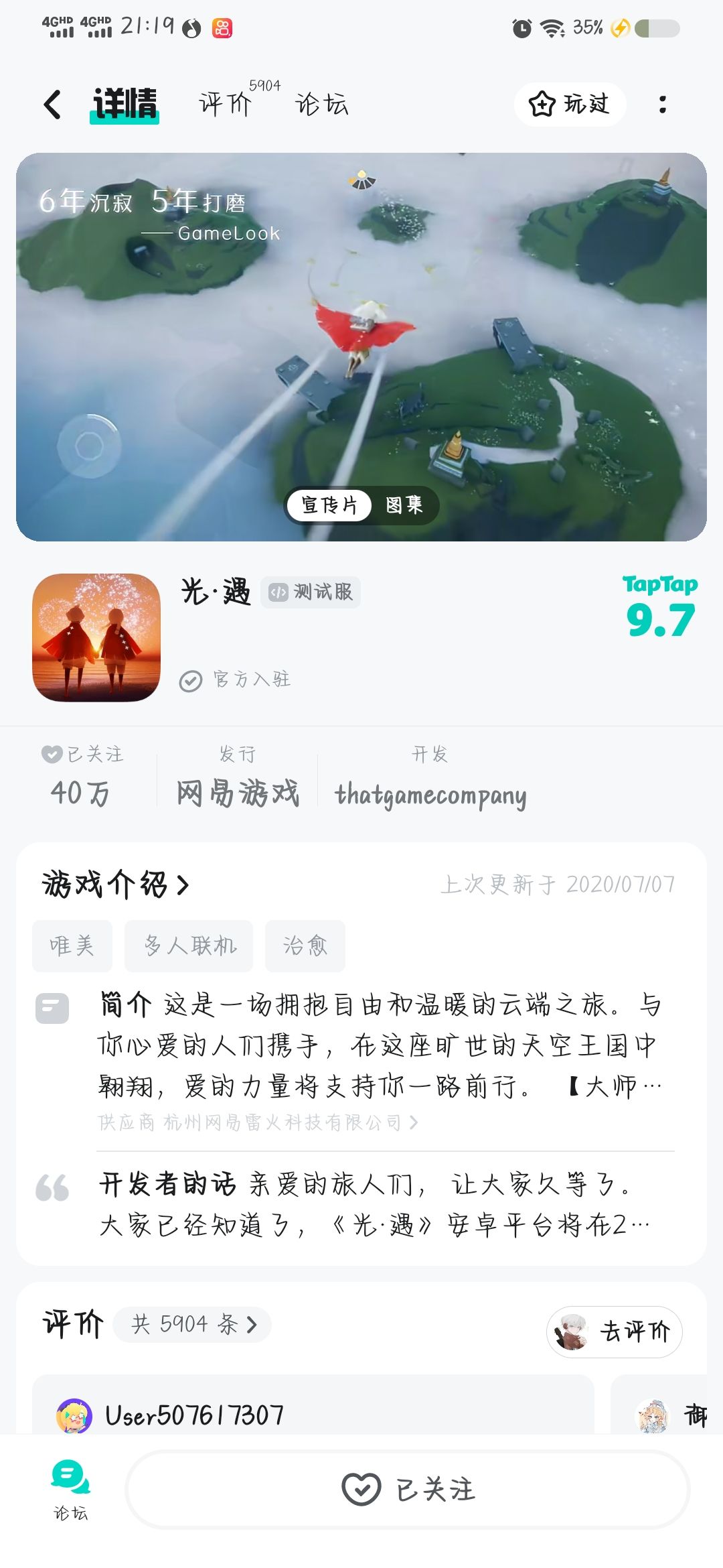 TapTap