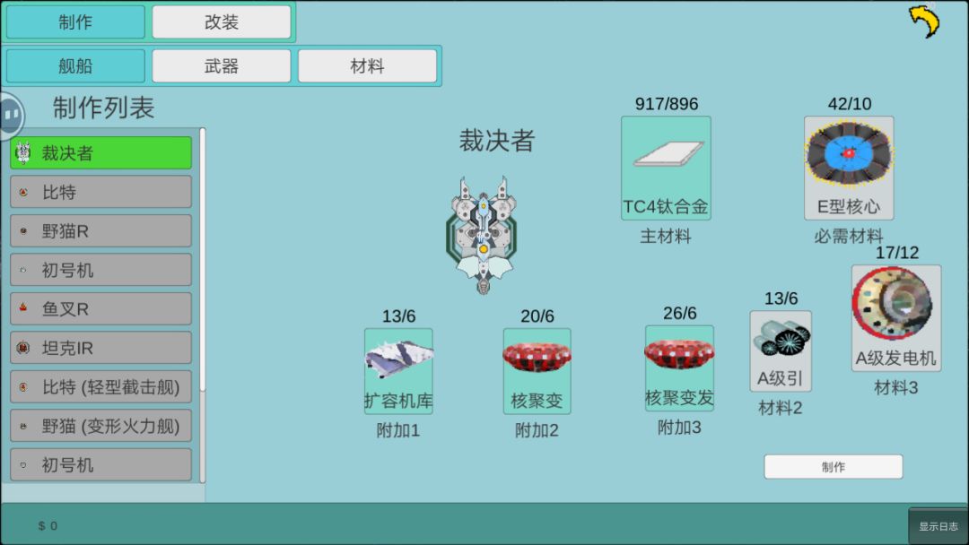 裁决者出击! 2