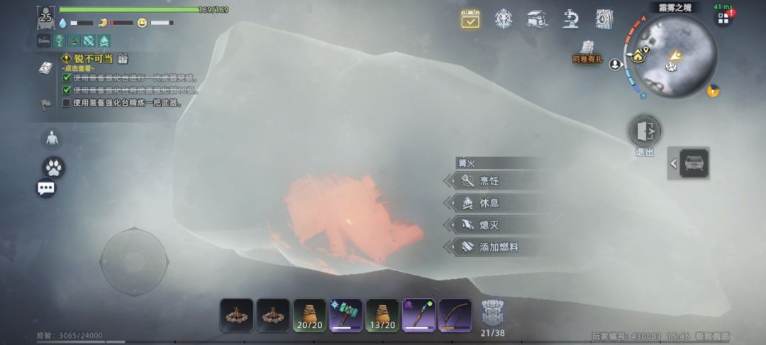 北部雪原的冒险故事 3