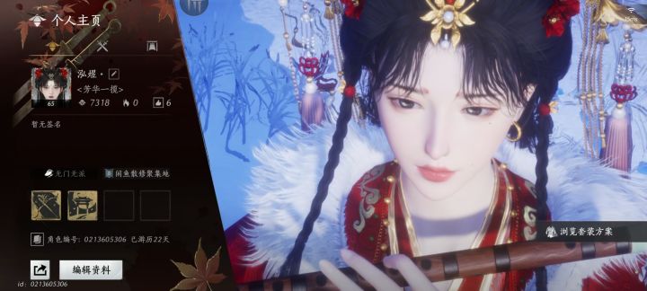 来个常玩的人清情缘商店截图
