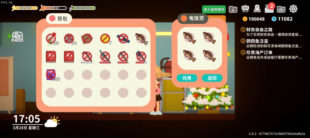超级精力菜,吃一次回满全属性 2