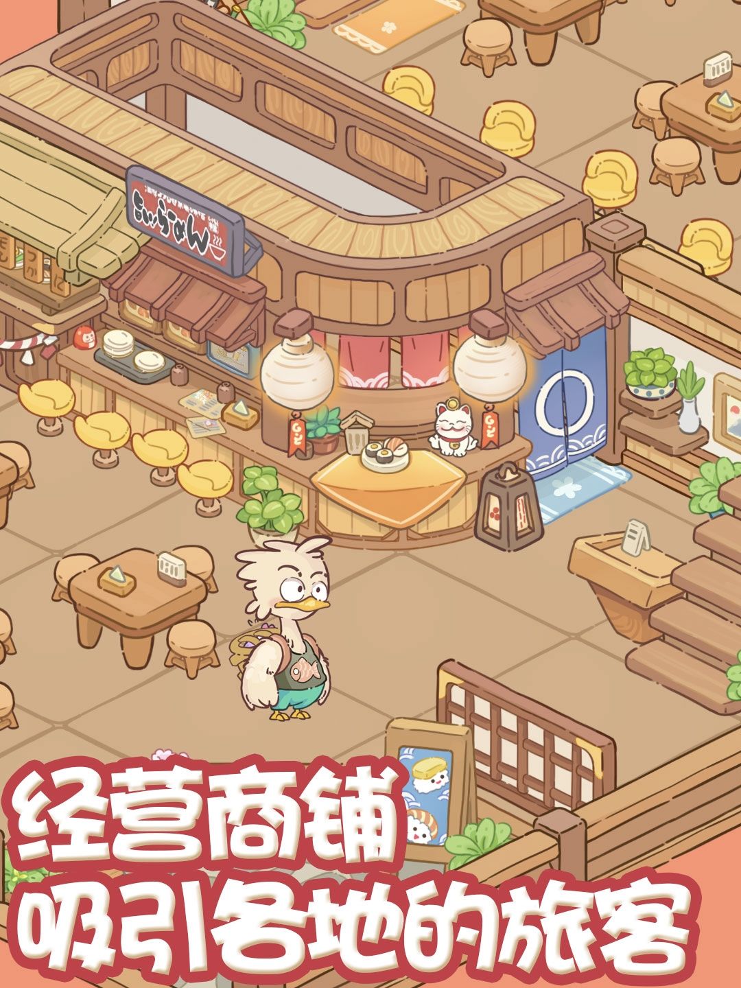🌟超可爱模拟开店游戏🌟 2