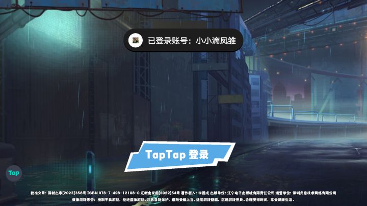 登录成功但是进不了游戏截图