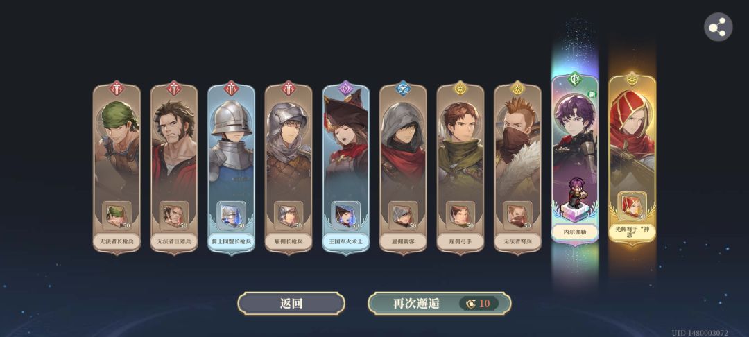 铃兰之剑抽卡 2