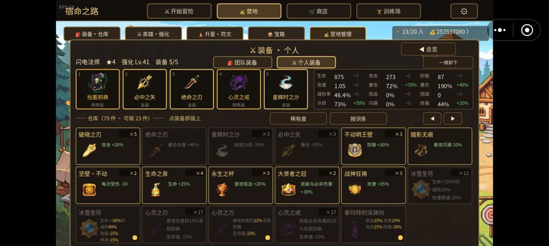 新版单体电法3-11速刷 3