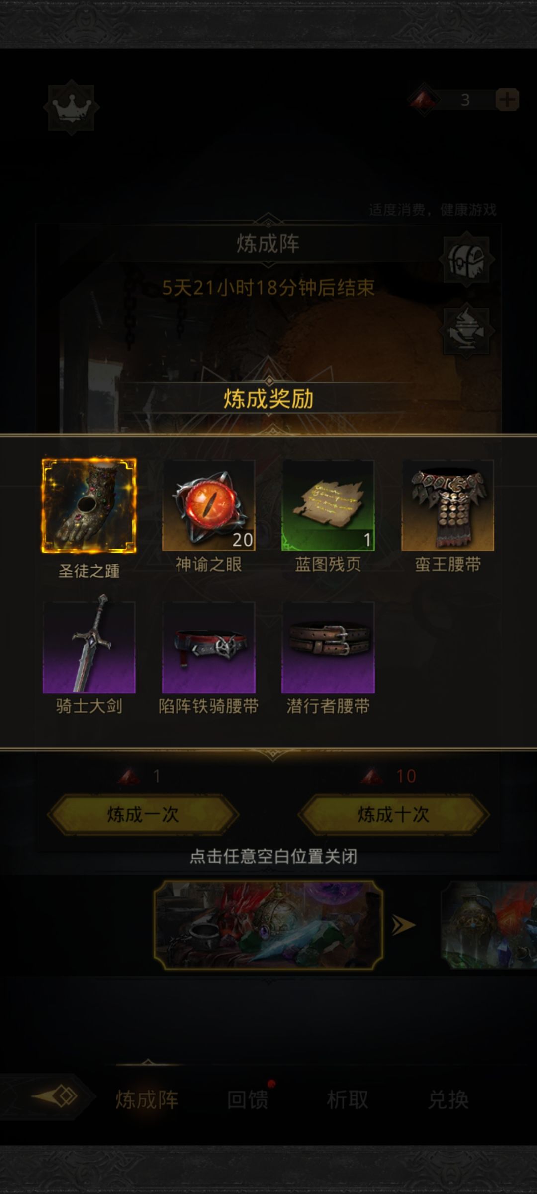 我这算运气好吗? 3