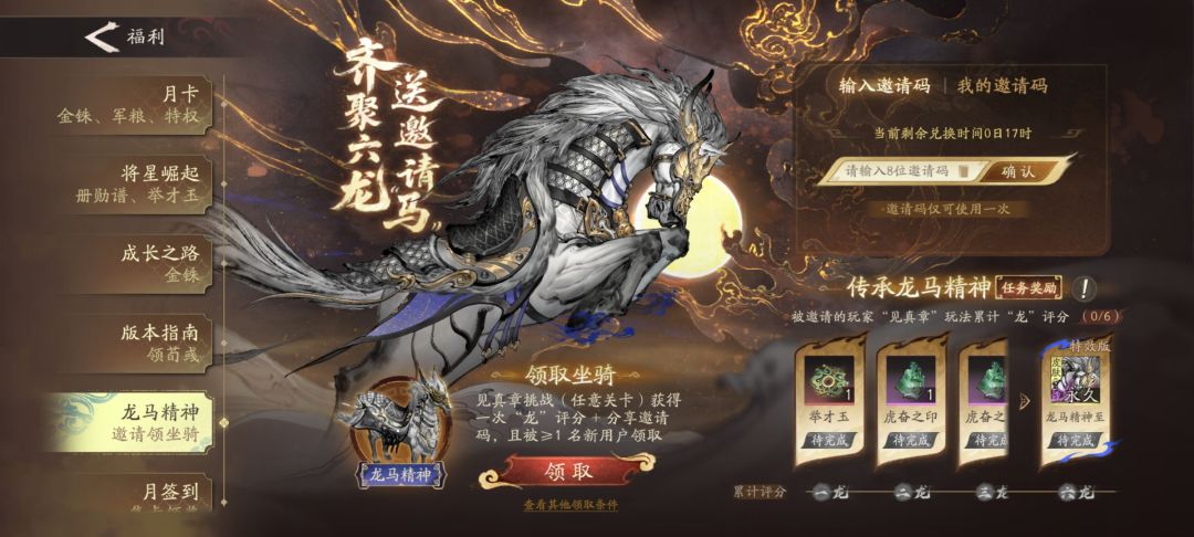 新用户必看,邀请码兑换码 2