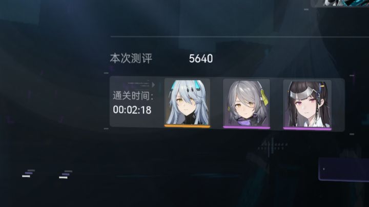 本周海拉精神拟境5800,2分半钟截图