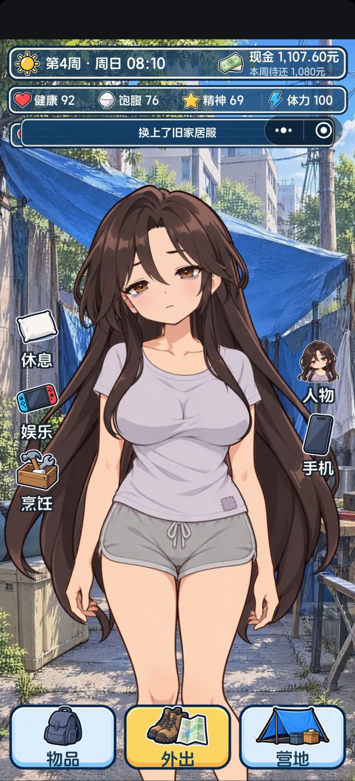 全部服装收录截图