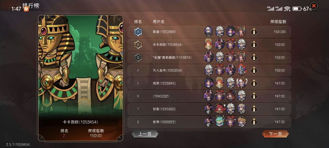 150层打了18个boss，我认为新英雄钱牧必抽截图