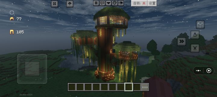 树屋截图