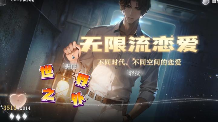 乙女天花板出现了!情绪价值拉满+恋爱剧情顶配+男主颜值满分截图