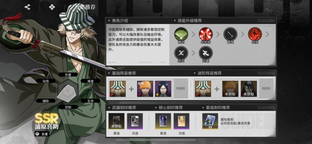 武器刻印定位问题。 3