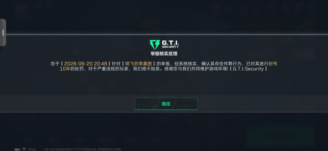 三角洲你真该倒闭了截图