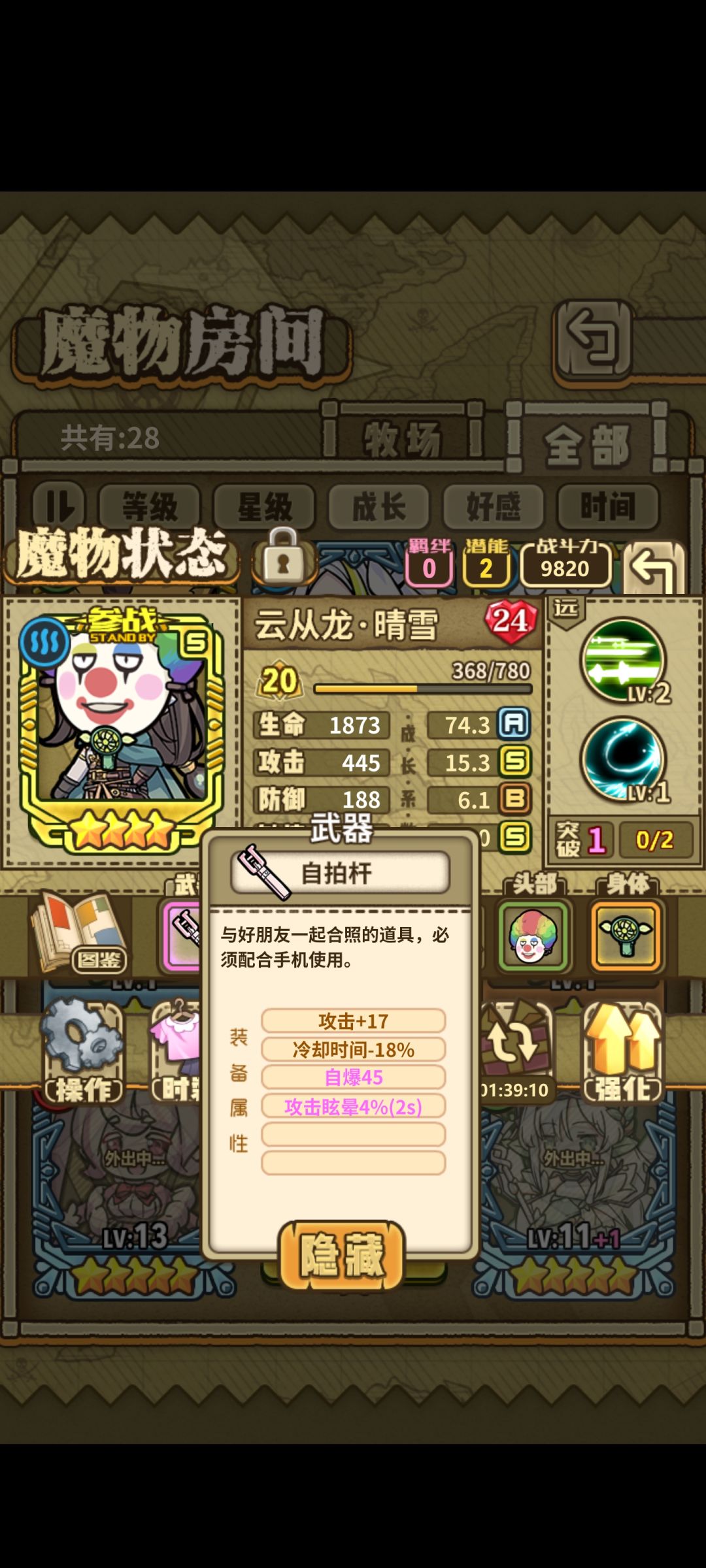 第1批第1套炼金成了 2