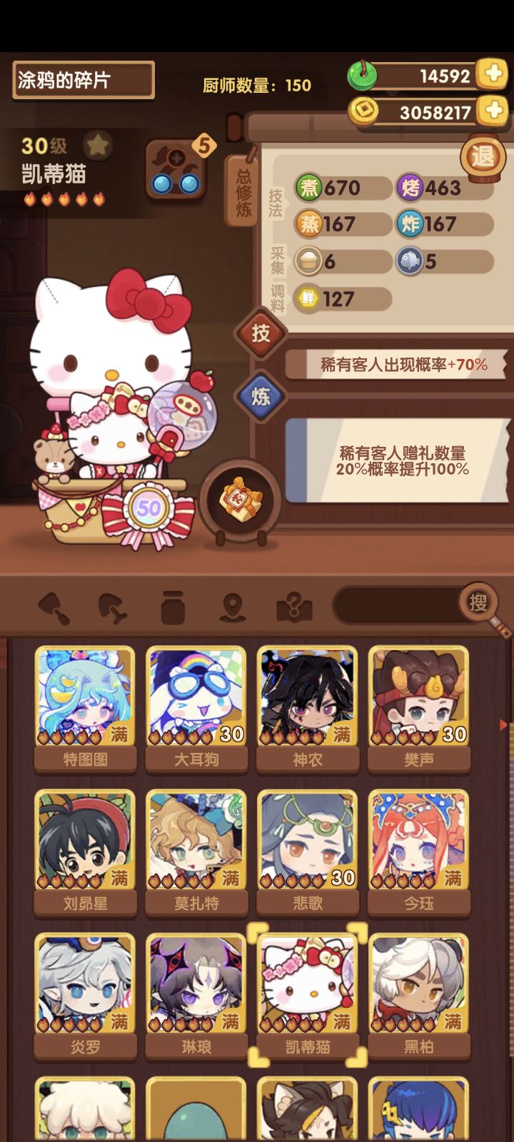 求助一下截图