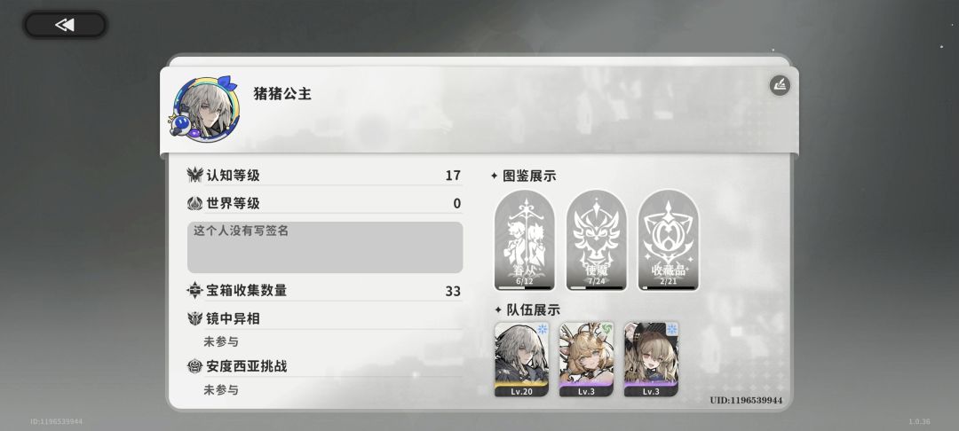 1196539944加个好友互送 1